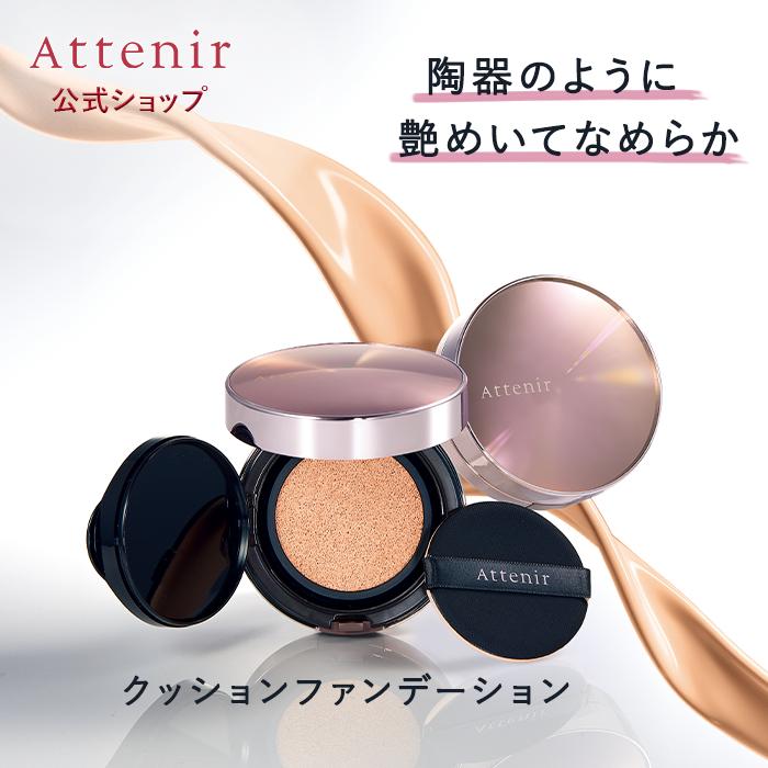 アテニア 公式 クッションファンデ ラスターフィニッシュファンデーション パーフェクトクッションセット Attenir 化粧品 コスメ レフィル 詰替用 パフ付 ケース | Attenir