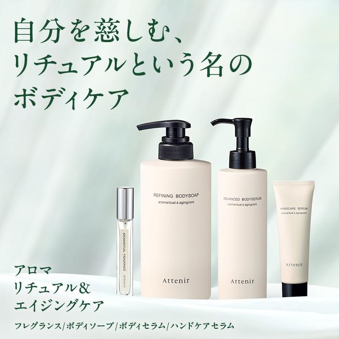Attenir（アテニア） 公式 ハンドケアセラム リペア＆ブライト