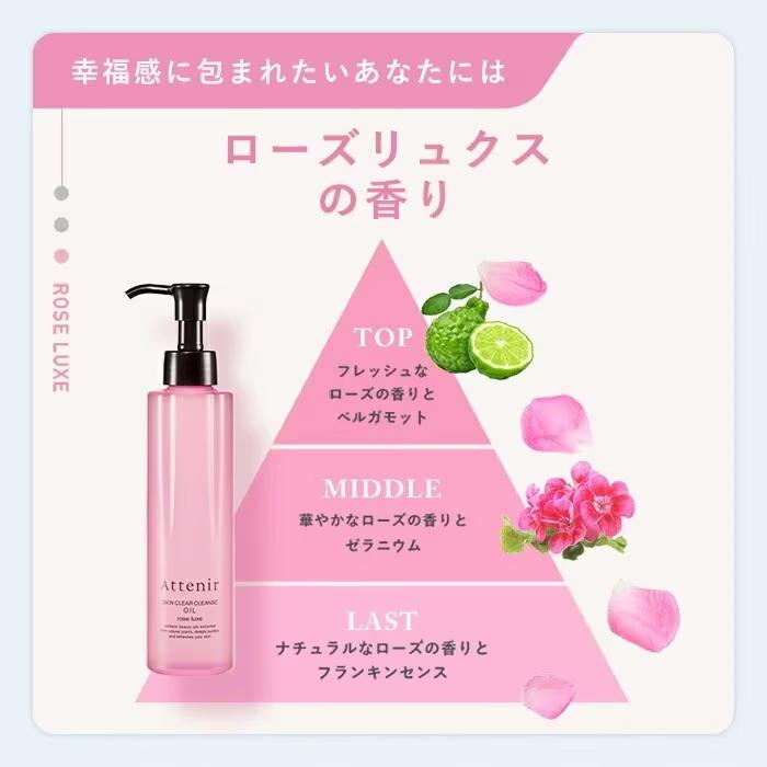 Attenir（アテニア） 【旧】アテニア 公式 クレンジング スキンクリア