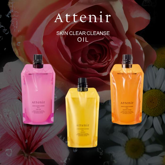 Attenir（アテニア） 公式 クレンジング スキンクリア クレンズ オイル
