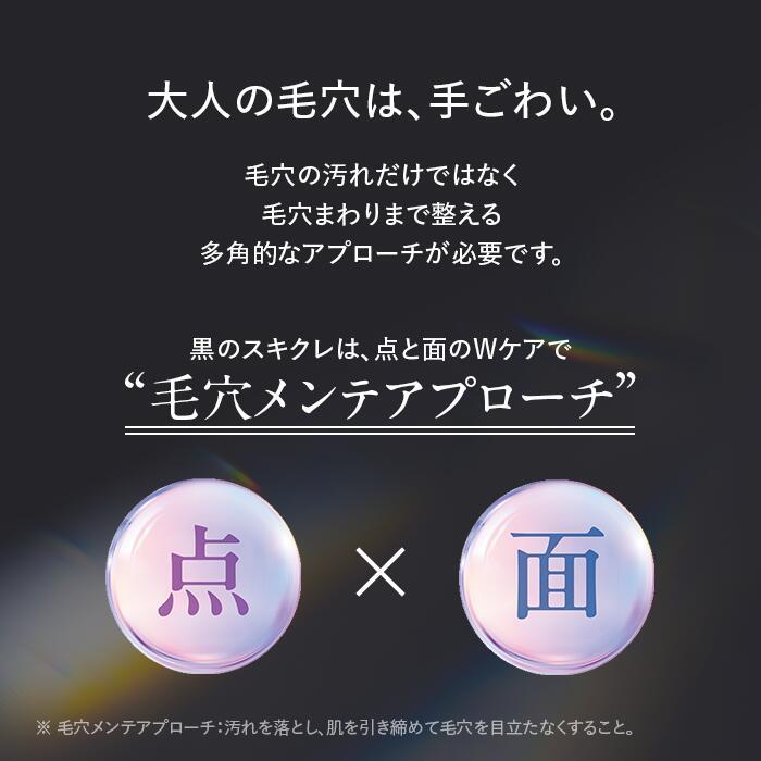 アテニア 公式 スキンクリア クレンズ オイル スムースブラック クレンジング クレンジングオイル W洗顔不要 毛穴 毛穴ケア 毛穴汚れ メイク落とし 化粧落とし