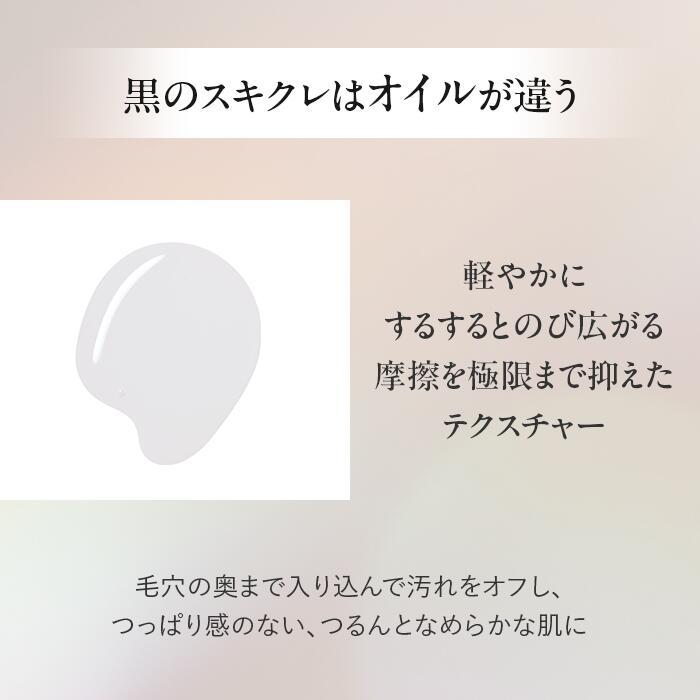 アテニア 公式 スキンクリア クレンズ オイル スムースブラック クレンジング クレンジングオイル W洗顔不要 毛穴 毛穴ケア 毛穴汚れ メイク落とし 化粧落とし