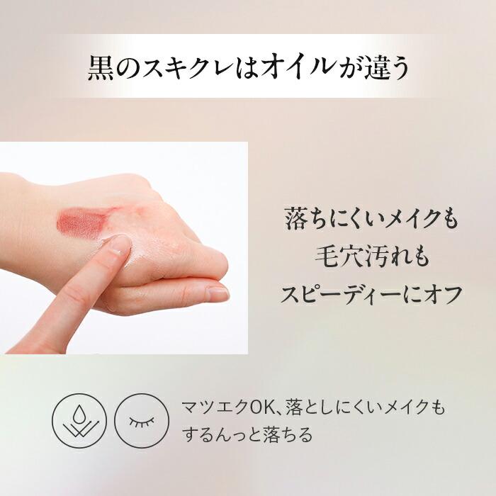 アテニア 公式 スキンクリア クレンズ オイル スムースブラック クレンジング クレンジングオイル W洗顔不要 毛穴 毛穴ケア 毛穴汚れ メイク落とし 化粧落とし