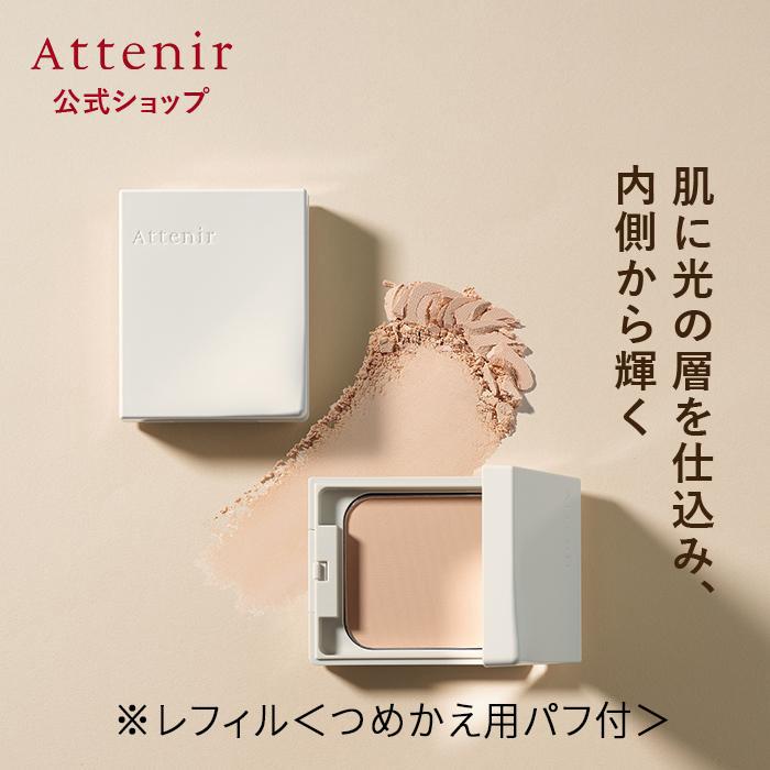アテニア 公式 シームレスエッセンスパウダー (全5色) レフィル 詰替用 パフ付 Attenir 化粧品 ファンデーション コスメ パウダー ファンデ（Yahoo!・アテニア公式ショップ Yahoo!店）
