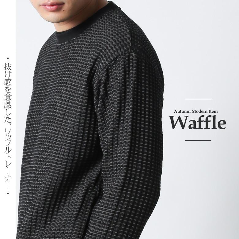 トレーナー ワッフル クルーネック プルオーバー 長袖 無地 ロンt スウェット シンプル メンズ アメカジ サーマル カットソー ブランド 春 春物 春服 10 1 Maqua Store 通販 Yahoo ショッピング