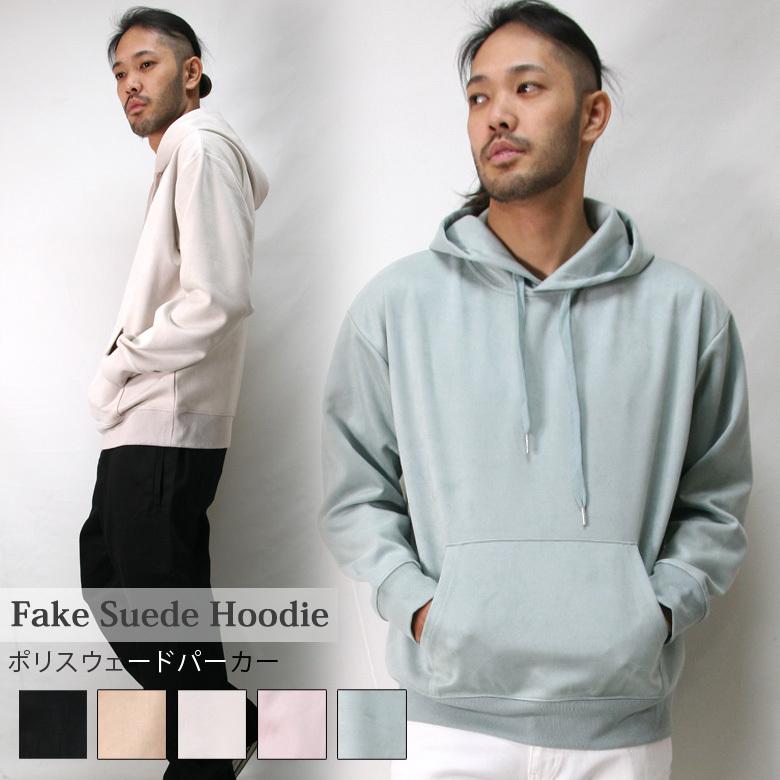 メンズ パーカー ポリスウェード フェイクスウェード おしゃれ シンプル 無地 プルオーバー ドロップショルダー ブラック ベージュ オフ ピンク サックス 12 H808 Maqua Store 通販 Yahoo ショッピング