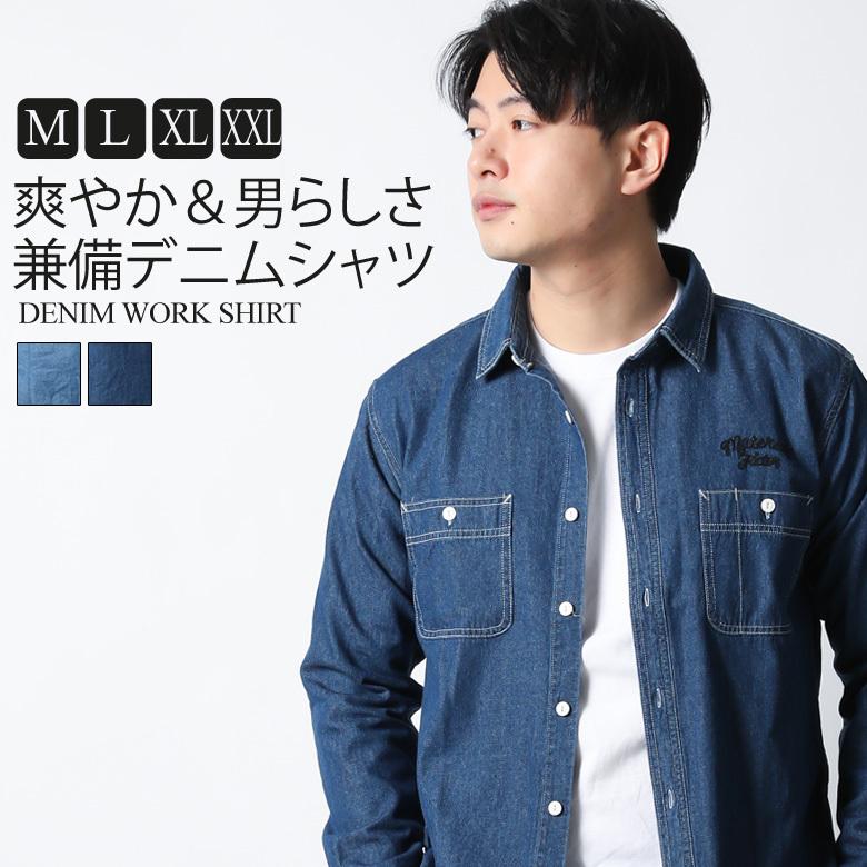 REALCONTENTS デニムシャツ 長袖 メンズ シャツ ワークシャツ REALCONTENTS デニムシャツ 長袖 メンズ シャツ ワークシャツ