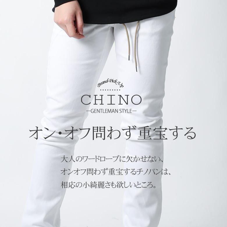 チノパン メンズ パンツ ボトムス ストレッチ カラーパンツ カジュアル アメカジ ロングパンツ ズボン ブランド 綿パン おしゃれ スリム 黒 白 ビジネス 春 春服 17 Maqua Store 通販 Yahoo ショッピング