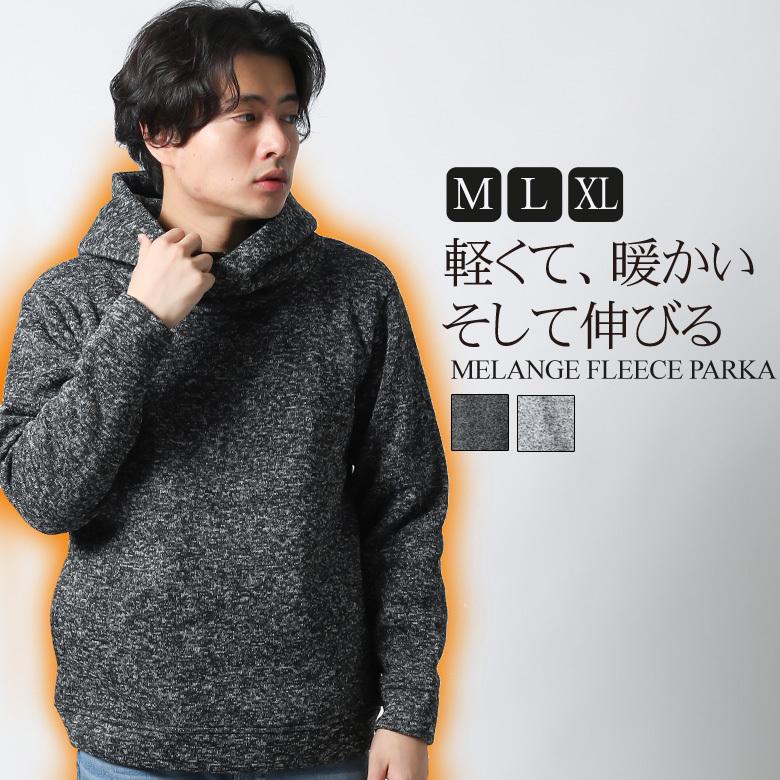 パーカー メランジ フリース ストレッチ ニット プルオーバー トップス 暖かい 冬 冬服 冬物 裏起毛 防寒 ルームウェア ブランド 大きいサイズ M L Xl 2l Ll H028 Rc Maqua Store 通販 Yahoo ショッピング