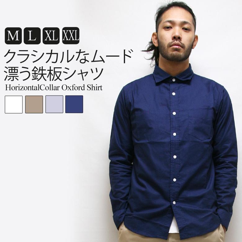 長袖シャツ メンズ メンズシャツ オックスシャツ オックスフォード 無地 カジュアル ワイシャツ ビジネス トップス シンプル 大きいサイズ 2l 3l メンズ春物 H041 Rc Maqua Store 通販 Yahoo ショッピング