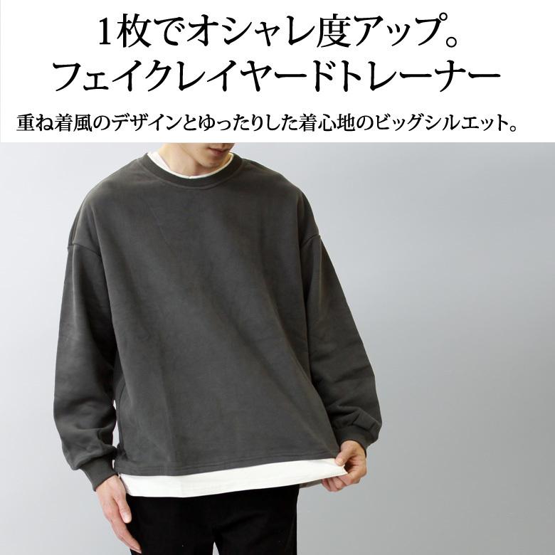 メンズレイヤードスウェットトレーナーデザインおしゃれ秋冬 トレーナー メンズ スウェット 秋 冬 トップス おしゃれ