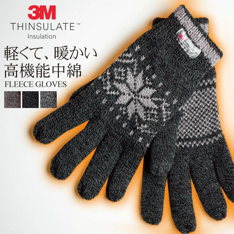 送料無料 ネコポス発送 手袋 メンズ 防寒 暖かい スノー柄 雪柄 ノルディック柄 シンサレート 中綿入り フリース グローブ Thinsulate てぶくろ ニット 通勤 2 Maqua Store 通販 Yahoo ショッピング