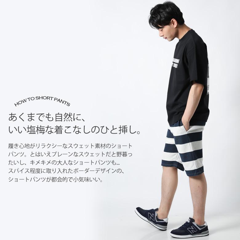 ハーフパンツ メンズ スウェット ショートパンツ 短パン 総柄 ストレッチ 夏服 夏物 ショーツ 半ズボン ボーダー マルチボーダー 大きいサイズ M L Ll 2l Xl b Maqua Store 通販 Yahoo ショッピング