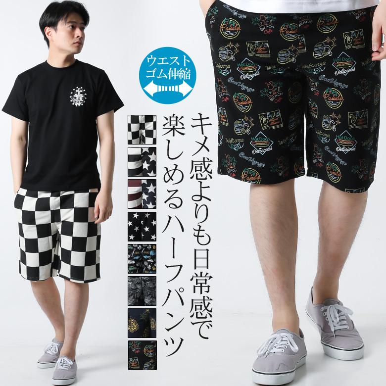 ハーフパンツ ショートパンツ 総柄 メンズ 短パン ストレッチ 夏服 夏物 ショーツ 綿 スウェット イージーパンツ プリント おしゃれ かっこいい黒 工場直送