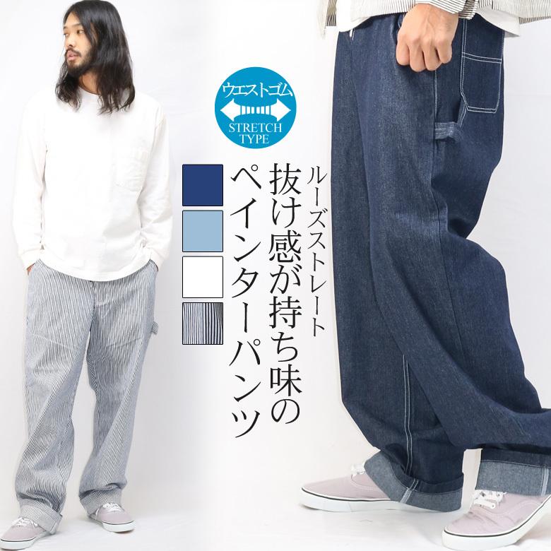 人気 ギャップ GAP ヒッコリーパンツ ペインターパンツ ストレート ペインターパンツ | lockerdays.com