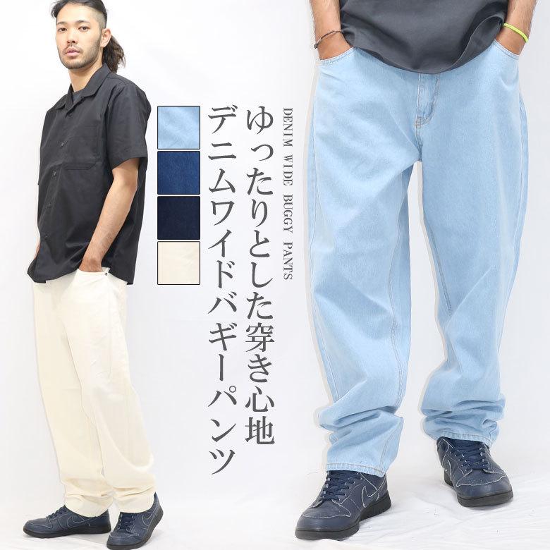 デニムパンツ メンズ バギーパンツ ワイドパンツ ゆったり オーバーサイズ 無地 ジーンズ ファッション アメカジ ワーク系 ストリート系 カジュアル ずぼん 22 70 Off