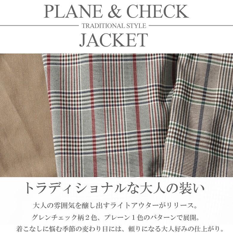 ジャケット アウター チェック 無地 ストレッチ スイングトップ