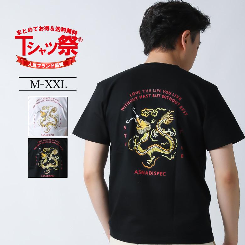 ASNADISPEC Tシャツ メンズ 半袖 ティーシャツ 龍 竜 スーベニア