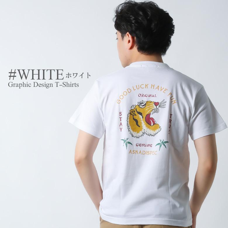 ASNADISPEC Tシャツ メンズ 半袖 ティーシャツ 虎柄 寅柄 トラ