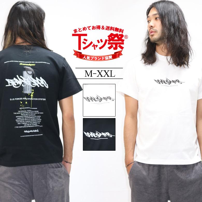 Tシャツ メンズ 半袖 ティーシャツ ロゴ バックプリント スプレー トップス カットソー 大きいサイズ 2l 3l アメカジ ストリート おしゃれ かっこいい 夏 3045 Asst7710 Maqua Store 通販 Yahoo ショッピング