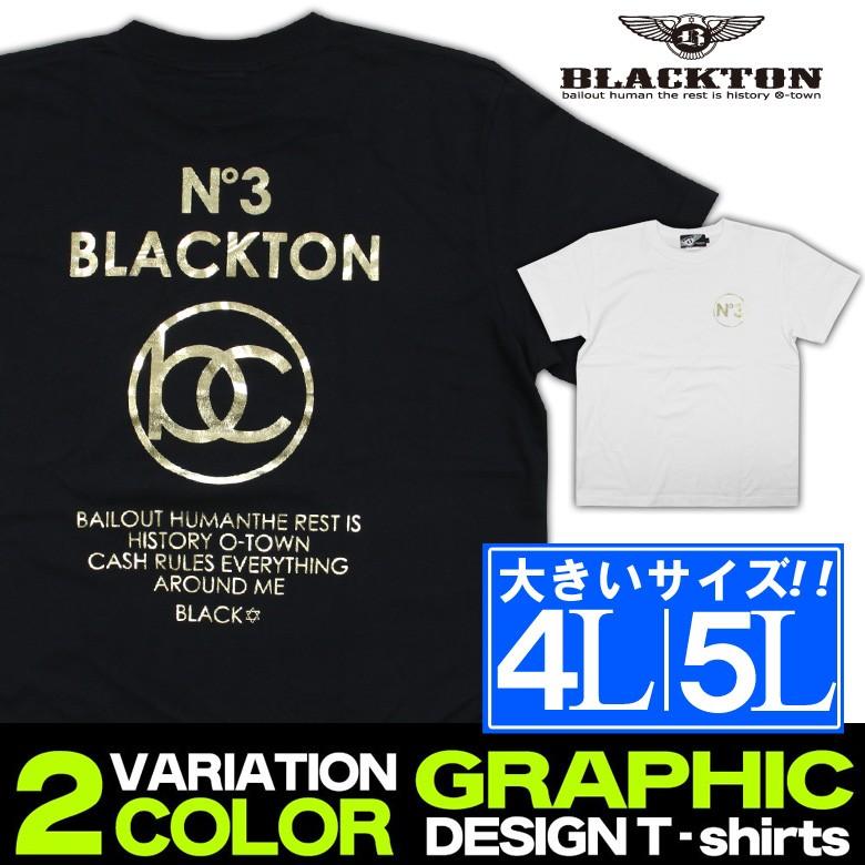Tシャツ メンズ 大きいサイズ 4L 5L XXXL XXXXL 半袖 ブラクトン BLACKTON 黒 ブラック 白 ホワイト プリント