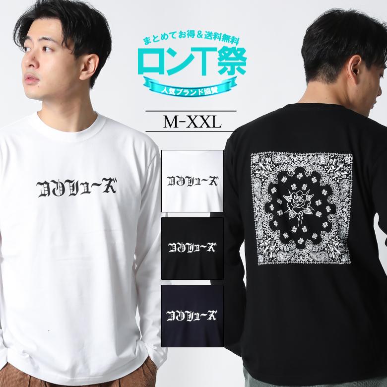 ロンt メンズ 長袖 Tシャツ ロングtシャツ ロゴ バンダナ柄 ロンティ 大きいサイズ 2l 3l ブランド 人気 アメカジ ワーク ストリート系 3045 Cflt2945 Maqua Store 通販 Yahoo ショッピング