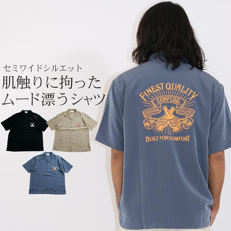 CONFUSE 開襟シャツ 半袖 メンズ オープンカラー レーヨン風
