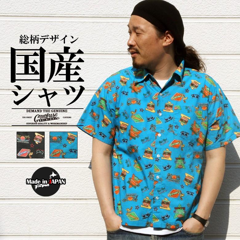 シャツ 半袖 日本製 国産 総柄 ネオン メンズ カジュアルシャツ ワークシャツ アロハシャツ 柄シャツ ブランド Confuse コンフューズ Cfss4901 Maqua Store 通販 Yahoo ショッピング