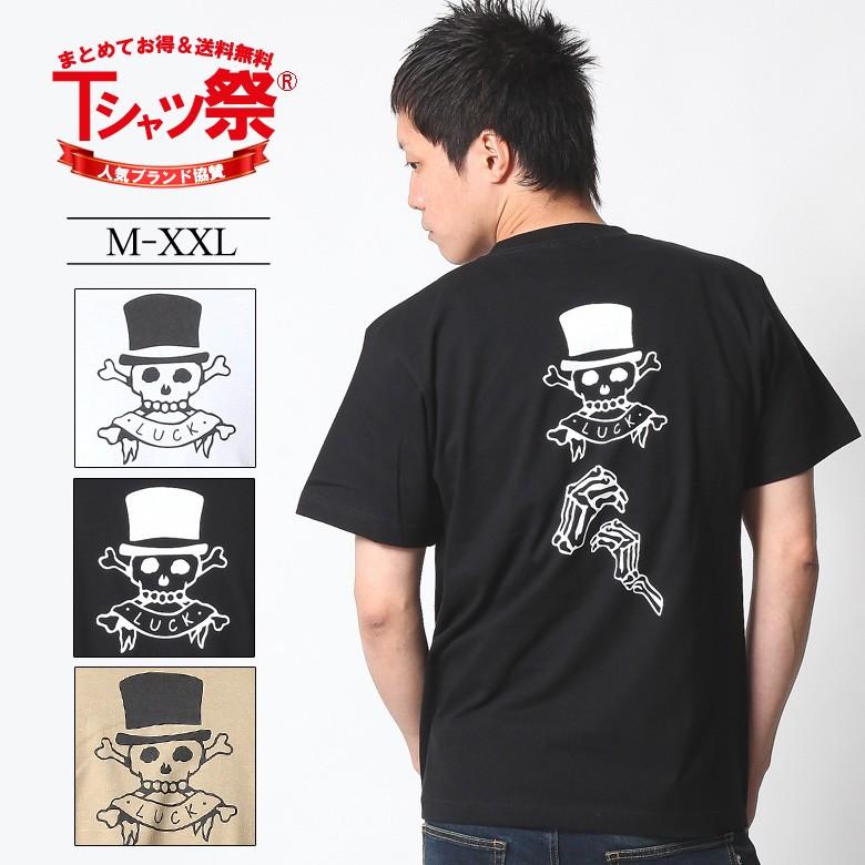 インビジブルインク ロゴTシャツ 鉢デザインモチーフ メンズ 半袖 ブラック CONFUSE Tシャツ メンズ ブランド 大きいサイズ スカル バック