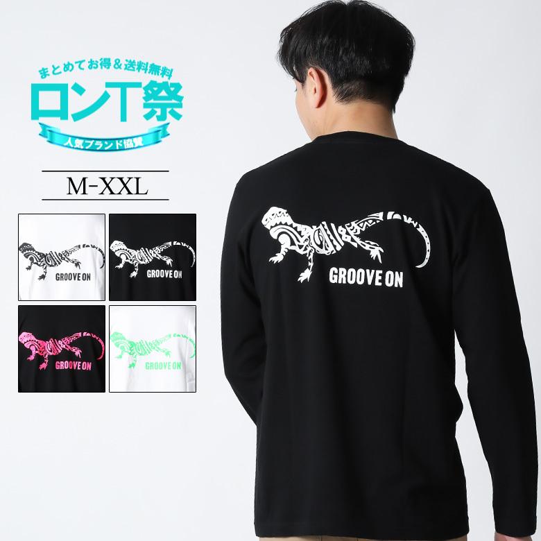 ロンT メンズ ロンティー シャツ TEE グルーブオン XL XXL 2XL