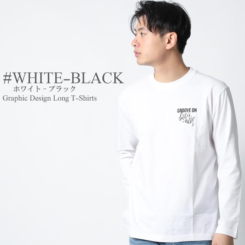ロンT メンズ ロンティー シャツ TEE グルーブオン XL XXL 2XL