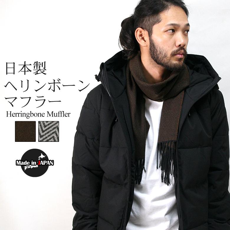 マフラー ヘリンボーン メンズ レディース ユニセックス 男女兼用 シンプル ストール フリンジ 日本製 国産 プレゼント クリスマスプレゼント 誕生日 ギフト Mf5705 Maqua Store 通販 Yahoo ショッピング