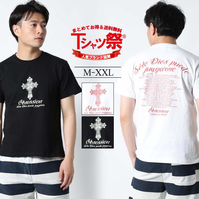 Tシャツ メンズ ブランド 大きいサイズ クロス バックプリント 半袖 かっこいい おしゃれ ストリート アメカジ カジュアル 黒 白 ダンス Xl Xxl ロゴ 3045 Obst15102 Maqua Store 通販 Yahoo ショッピング