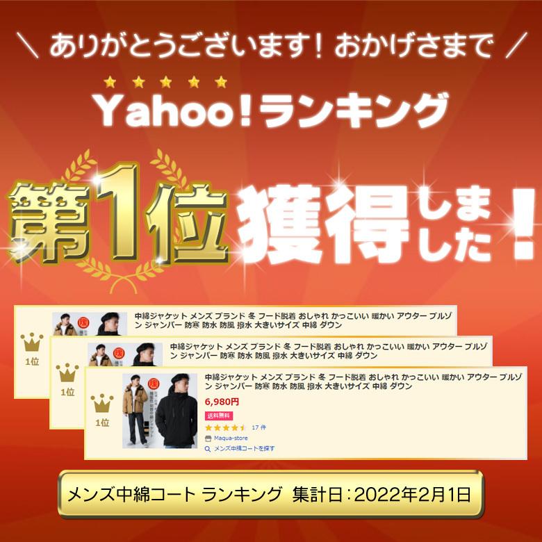 中綿ジャケット メンズ ブランド 冬 フード脱着 おしゃれ かっこいい 暖かい アウター ブルゾン ジャンパー 防寒 防水 防風 撥水 大きいサイズ 中綿 ダウン Rcjk73 Maqua Store 通販 Yahoo ショッピング