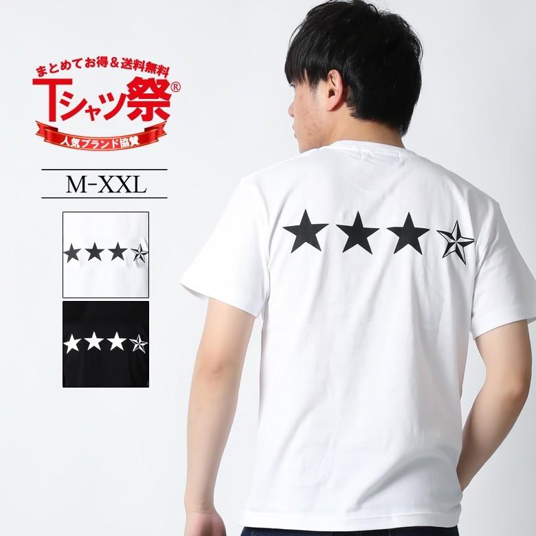 Tシャツ メンズ ブランド 大きいサイズ 星 バックプリント 半袖 かっこいい おしゃれ ストリート アメカジ カジュアル 黒 白 XL XXL ロゴ /3045/ メンズ春物