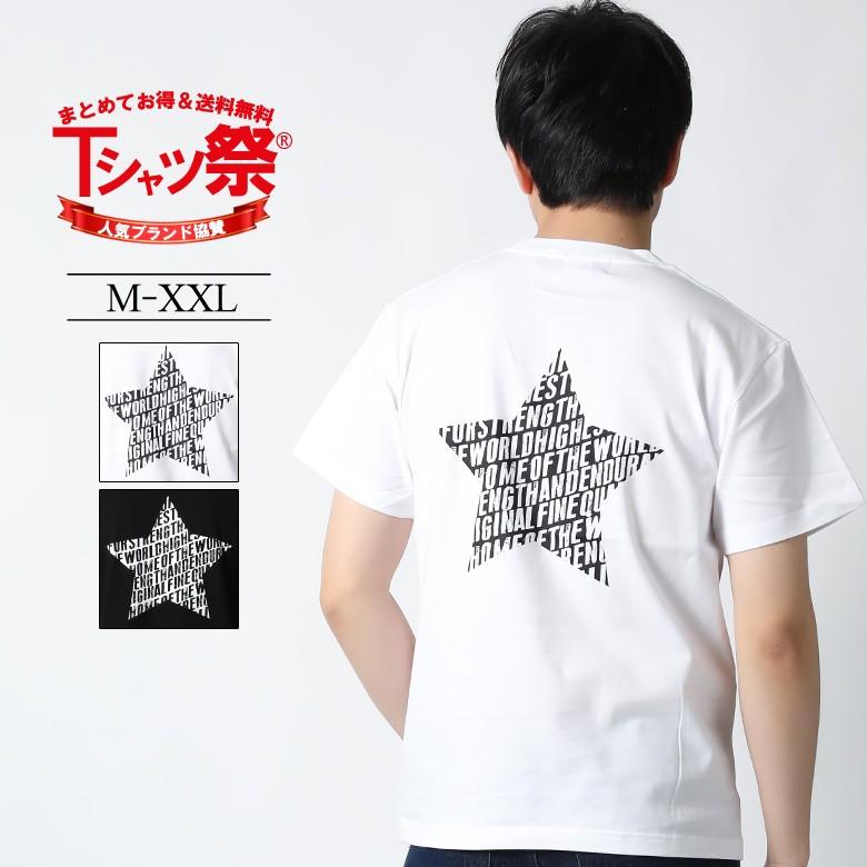 Tシャツ メンズ ブランド 大きいサイズ 星 バックプリント 半袖 かっこいい おしゃれ ストリート アメカジ カジュアル 黒 白 ダンス Xl Xxl ロゴ 3045 Rcst1254 Maqua Store 通販 Yahoo ショッピング