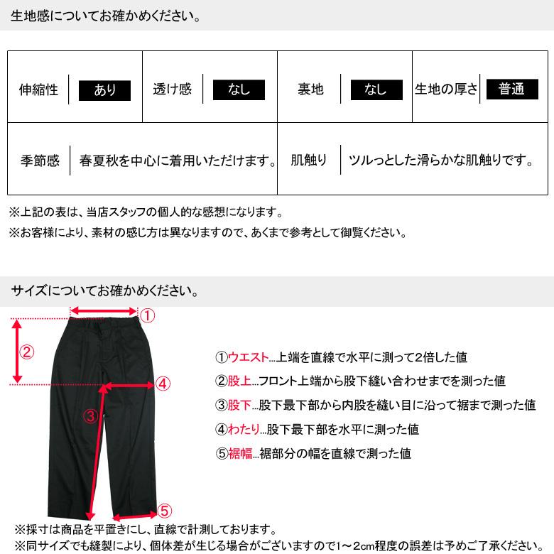 新品未使用 H b&y ワイド ストレート パンツ スラックス トラウザー ワイドストレート メンズ トラウザーパンツ TRパンツ ストレッチ