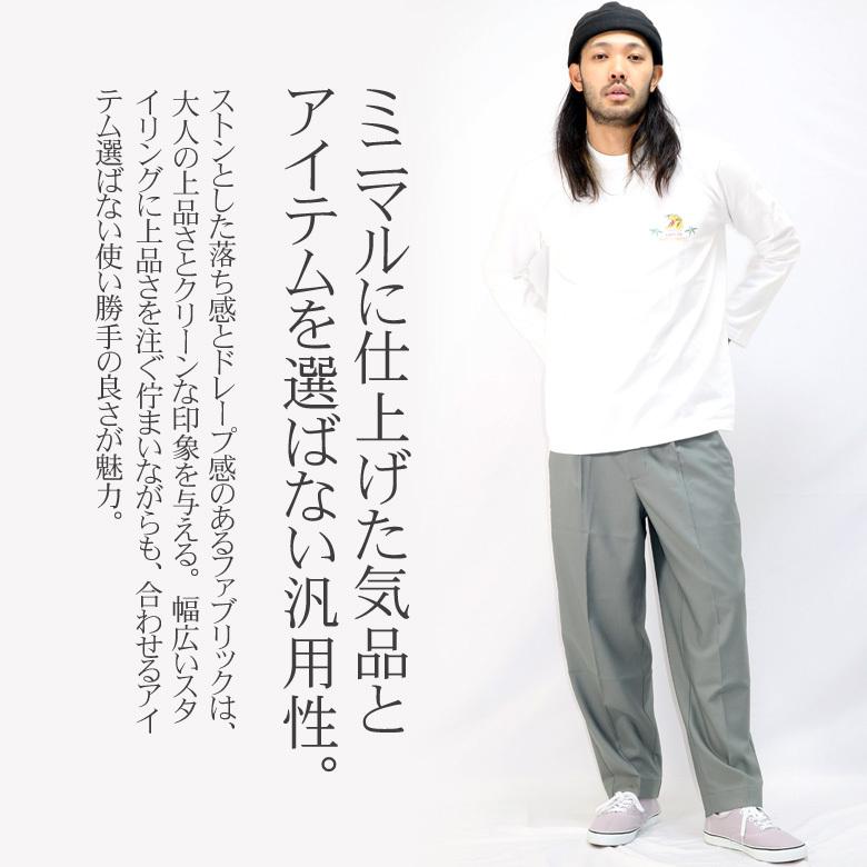 ワイドストレート メンズ トラウザーパンツ TRパンツ ストレッチ ワイドストレート メンズ トラウザーパンツ TRパンツ ストレッチ