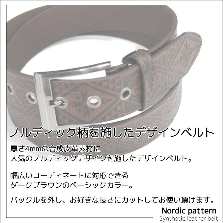 ベルト メンズ ノルディック柄 フェイクレザーベルト オシャレ カッコイイ 合成皮革 人気 デザイン プレゼント 長さ調整可能 紳士 男性 Yg17s 4 2 Maqua Store 通販 Yahoo ショッピング