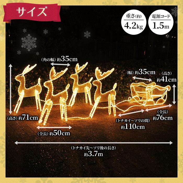 イルミネーション トナカイ モチーフライト 屋外 4匹 防滴 店舗 クリスマス ソリ引き 家 飾り 装飾 ガーデンライト オーナメント オブジェ | ブランド登録なし | 05