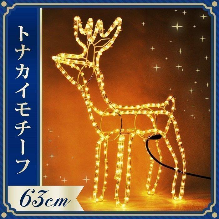 イルミネーション トナカイ モチーフライト イルミネーションライト ライト クリスマス チューブライト 室内 防雨 屋外 おしゃれ 装飾 自宅 イルミ :000000007769:attention - 通販 - Yahoo!ショッピング イルミネーション トナカイ モチーフライト イルミネーションライト ライト クリスマス チューブライト 室内 防雨 屋外 おしゃれ 装飾 自宅 イルミ :000000007769:attention - 通販 - Yahoo!ショッピング