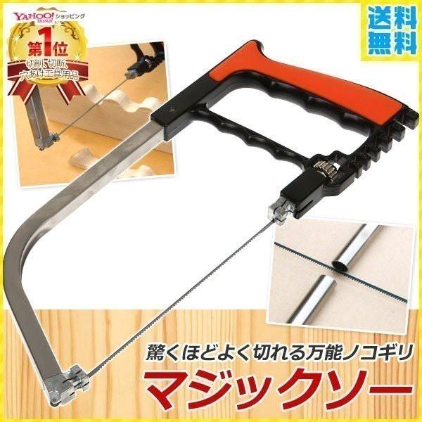 鋸 のこぎり 万能のこぎり 枝切り 剪定 道具 糸鋸 多目的 マジックソー ガーデニング 庭木 枝 木材 Diy 小型 粗大ゴミ 解体 刃 送料無料 Copy Attention 通販 Yahoo ショッピング