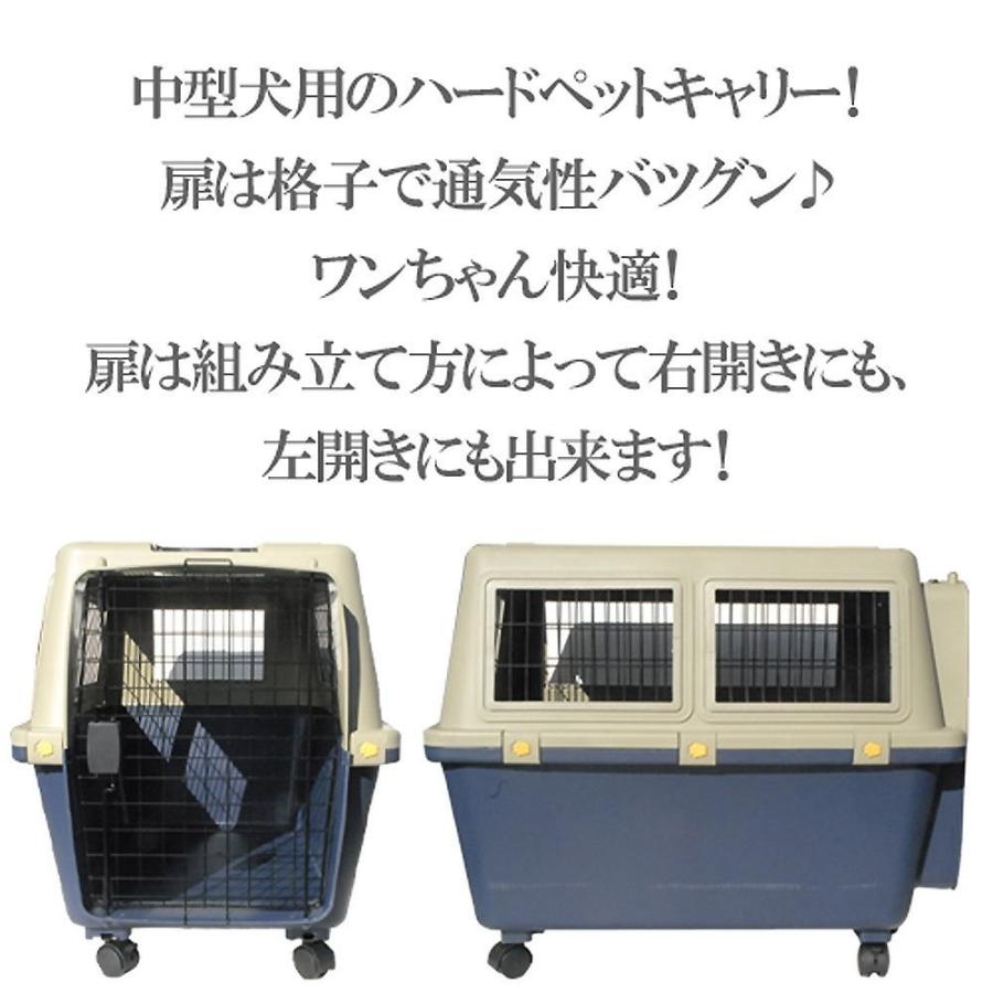 ペットキャリー 大型 ハードタイプ キャスター付き 犬 猫 頑丈 ペット