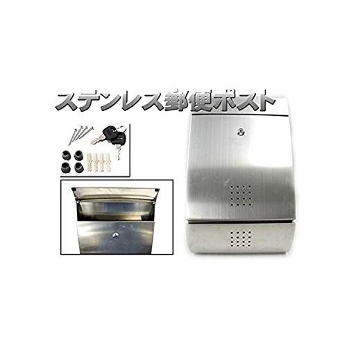 ポスト ステンレス 壁掛け 郵便受け 屋外用 鍵付き エクステリア 自宅