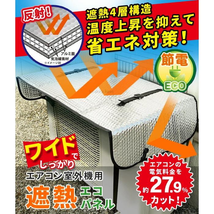 置くだけ簡単エアコン室外機用 遮熱シート1袋4枚入り×4 HIRO エアコン 室外機 遮熱 シール ホワイト 4枚入り | フィルム