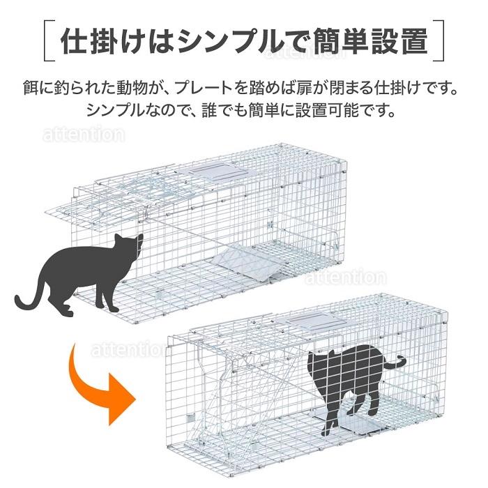 捕獲器 猫 アニマルトラップ トラップ イタチ 駆除 捕獲 踏板式 捕獲機 動物 罠 鼠 保護 庭 畑 餌 農業 アニマルキャッチャー｜attention8-25｜05