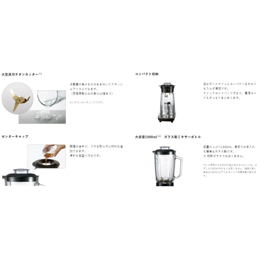 テスコム（TESCOM） ミキサー TM8200 TESCOM 氷対応 スムージー ガラス