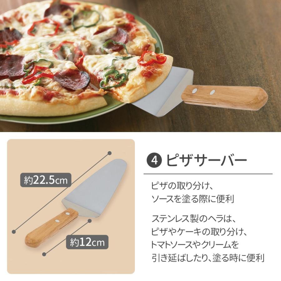 ピザカッター ピザストーン ピザキット ピザツール ピザ ピザ用キット