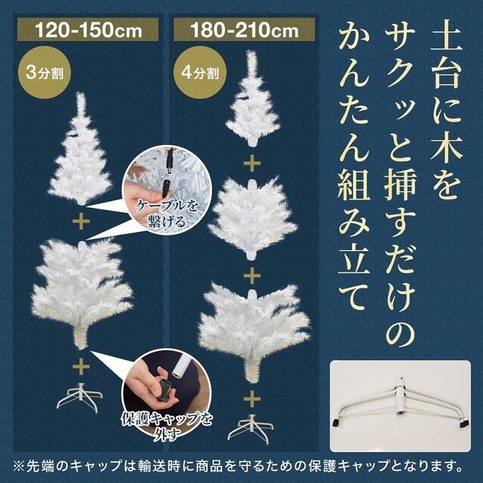 クリスマスツリー 150cm ツリー ファイバーツリー ホワイト
