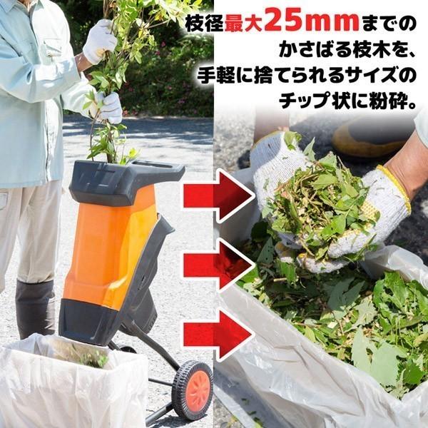 ガーデンシュレッダー　家庭用　粉砕機　剪定　木　竹　樹木　木材　葉っぱ　枝　ウッドチッパー　庭　堆肥　シュレッダー　シュレッター　小型　電動粉砕機